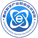 重庆数字产业职业技术学院网站图标