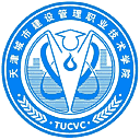 天津城市建设管理职业技术学院网站图标