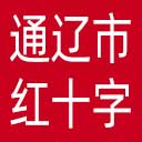 通辽市红十字会网站图标