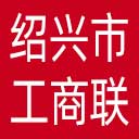 绍兴市工商联网站图标