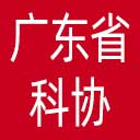 广东省科协网站图标