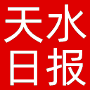 天水日报网站图标
