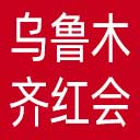 乌鲁木齐市红十字会网站图标