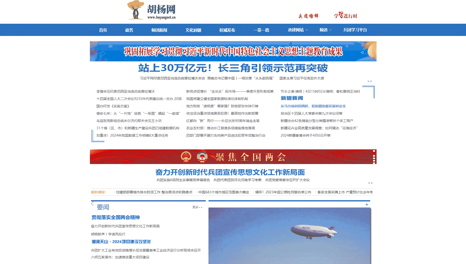 点击查看胡杨网网站首屏快照大图 胡杨网网站首屏快照
