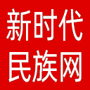 新时代民族网网站图标