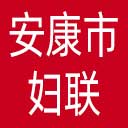 安康市妇联网站图标