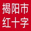 揭阳市红十字会网站图标