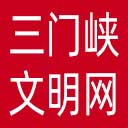 三门峡文明网网站图标