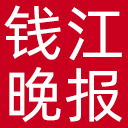 钱江晚报网站图标