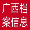 广西档案信息网网站图标