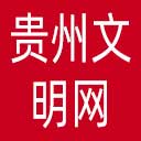 贵州文明网网站图标