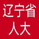 辽宁省人大网站图标