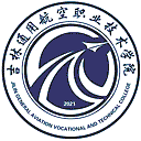 吉林通用航空职业技术学院网站图标