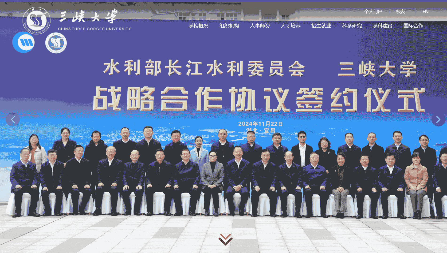 点击查看三峡大学网站首屏快照大图 三峡大学网站首屏快照