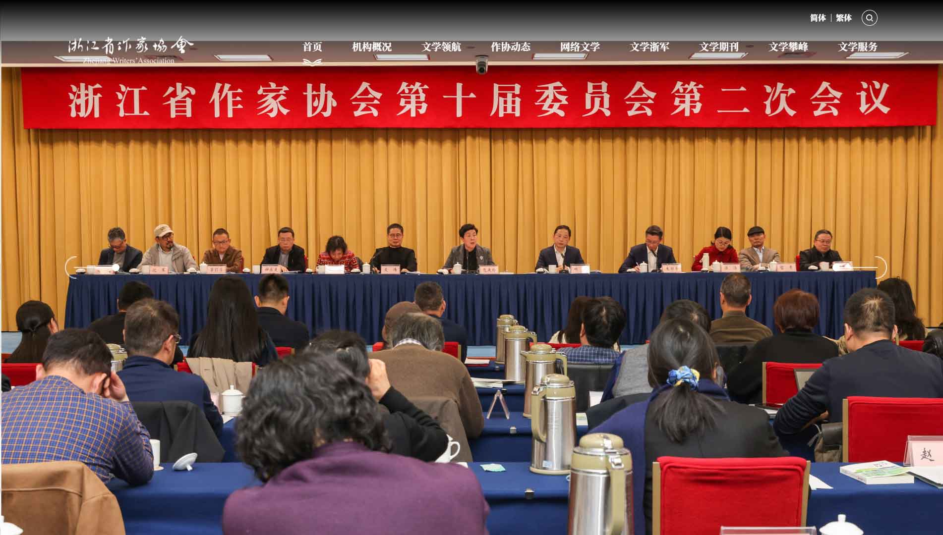 点击查看浙江省作协网站首屏快照大图 浙江省作协网站首屏快照