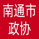 南通市政协网站图标