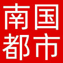 南国都市报网站图标