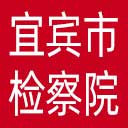 宜宾市检察院网站图标