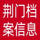 荆门市档案信息网网站图标