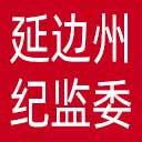延边州纪委|延边州监委网站图标