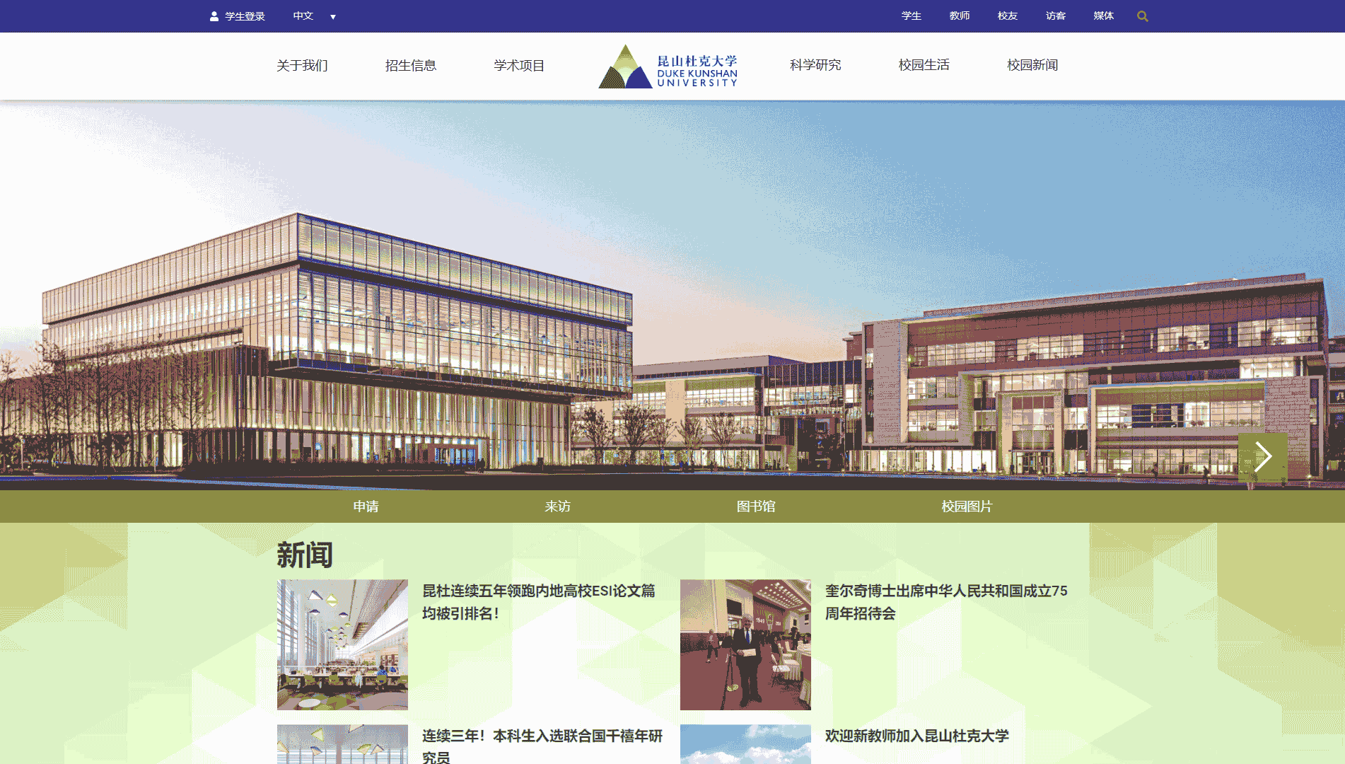 点击查看昆山杜克大学网站首屏快照大图 昆山杜克大学网站首屏快照