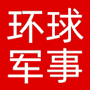 环球网军事网站图标