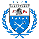 吉林司法警官职业学院网站图标