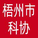 梧州市科协网站图标