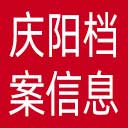 庆阳档案信息网网站图标