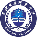安徽公安职业学院网站图标