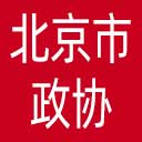 北京市政协网站图标