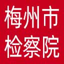 梅州市检察院网站图标