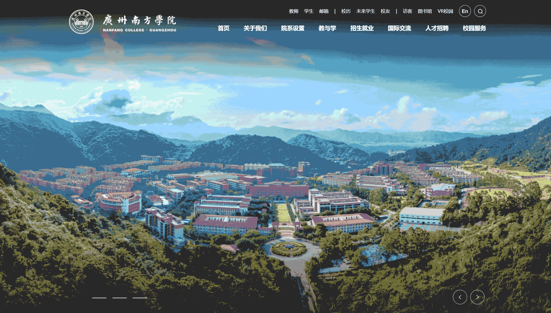 点击查看广州南方学院网站首屏快照大图 广州南方学院网站首屏快照