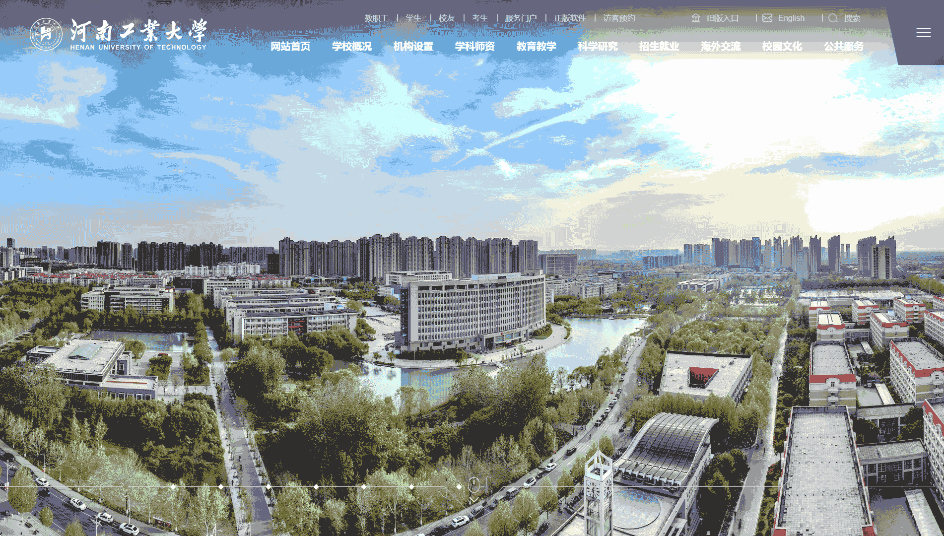点击查看河南工业大学网站首屏快照大图 河南工业大学网站首屏快照