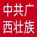 中共广西壮族自治区委员会组织部网站图标