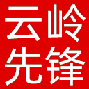 云岭先锋杂志网站图标