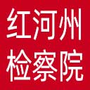 红河州检察院网站图标