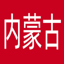 内蒙古新闻网网站图标