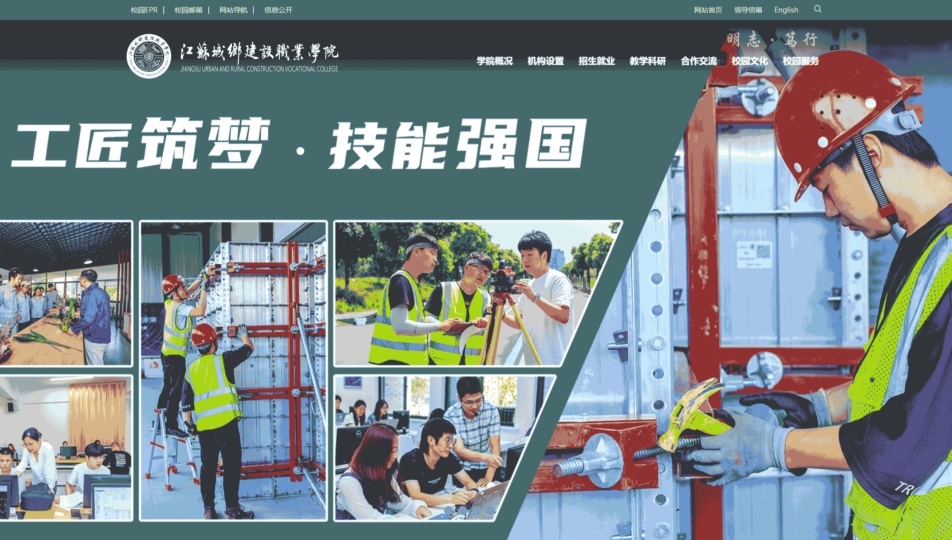 江苏城乡建设职业学院网站图标