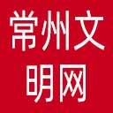 常州文明网网站图标
