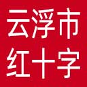 云浮市红十字会网站图标