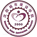 沈阳城市建设学院网站图标
