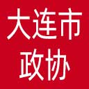 大连市政协网站图标
