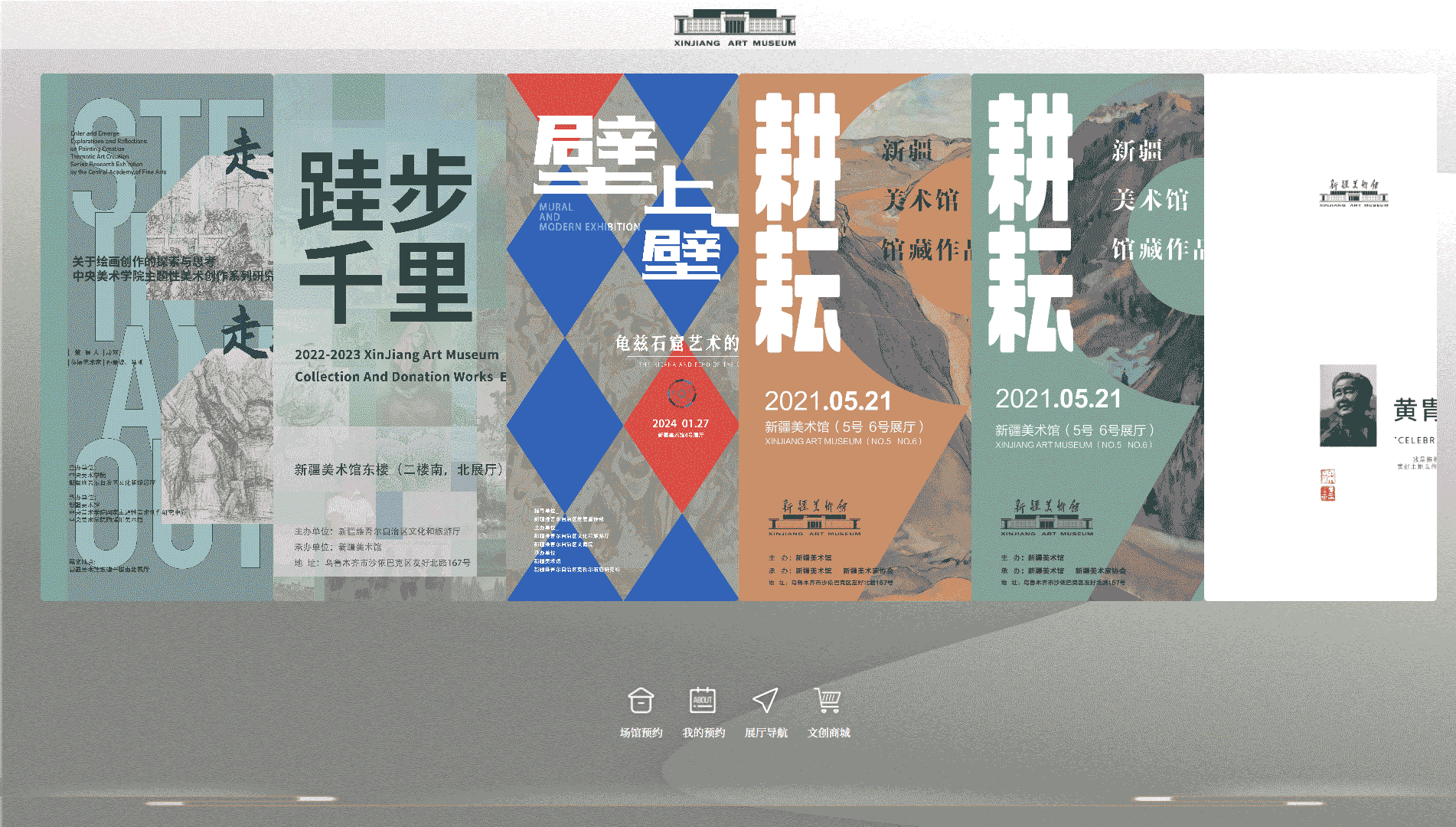 点击查看新疆美术馆网站首屏快照大图 新疆美术馆网站首屏快照