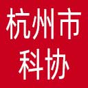 杭州市科协网站图标