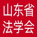 山东省法学会网站图标