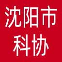沈阳市科协网站图标