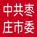 中国共产党枣庄市市直机关工作委员会网站图标