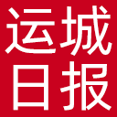 运城日报网站图标