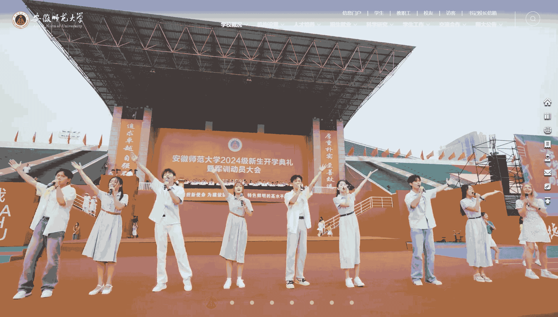 点击查看安徽师范大学网站首屏快照大图 安徽师范大学网站首屏快照